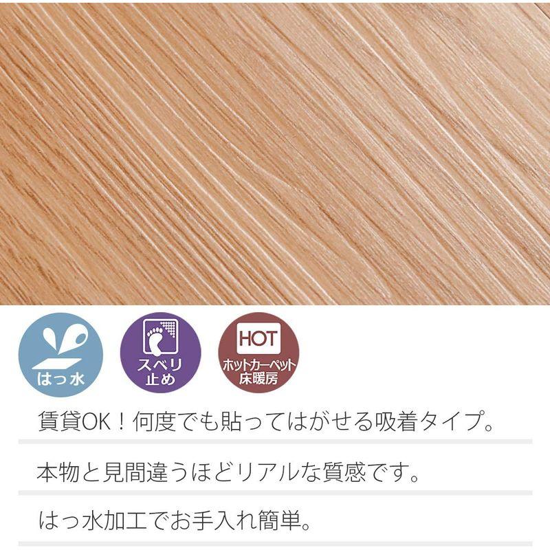 フロアタイル　グラムスタイル　(吸着　敷くだけ)　調　カット可能　木目　床暖房対応　DIY　撥水　2畳用　接着剤不要　24枚入　ナチュラル