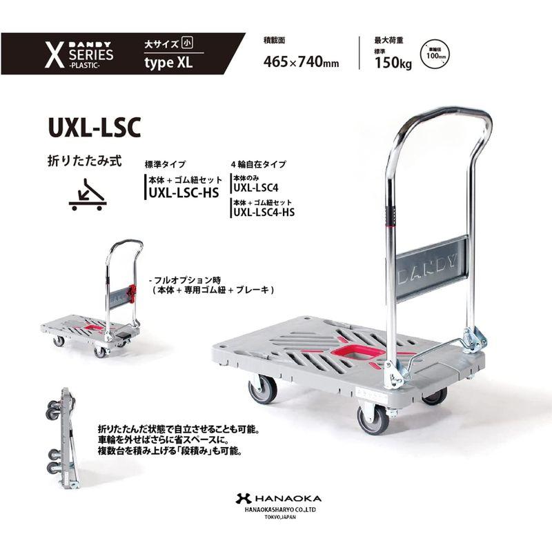 自転車　花岡車輌　ダンデイX　UXL-LSC