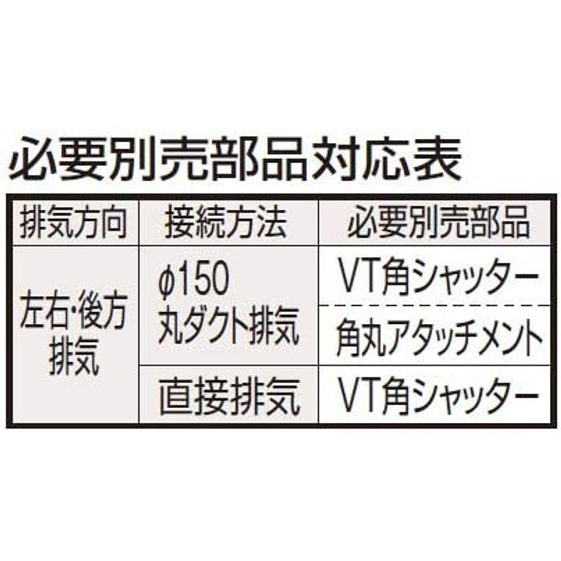 キッチン家電　タカラスタンダード　VTタイプ　VTー602N　40773483　排気タイプ)　平型レンジフード　(ターボファン