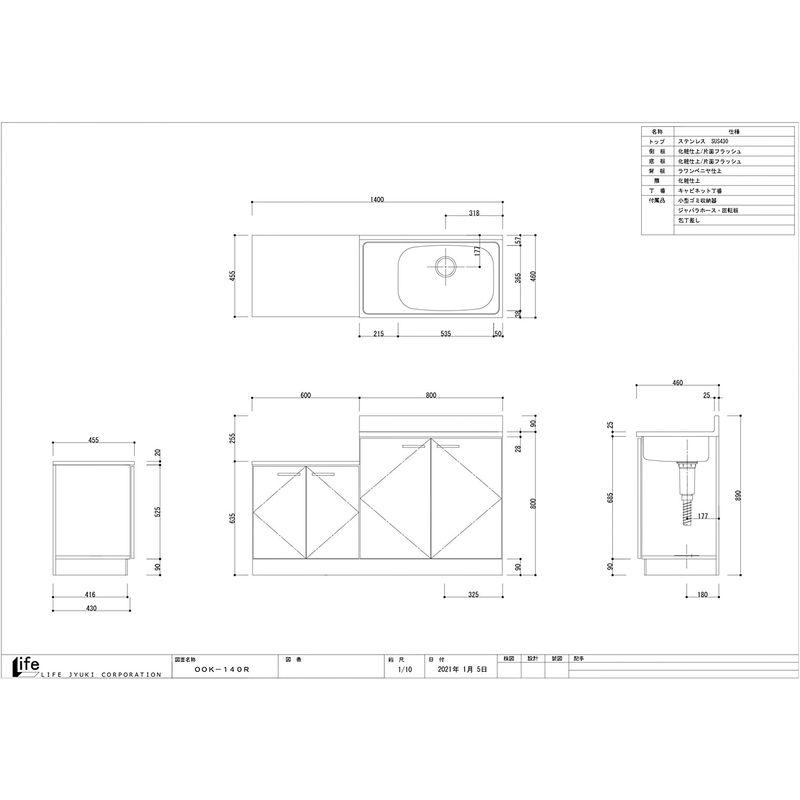 ライフ住器 公団型流し台 1400×460 アイボリー OOK-140 (右水槽+左 ライフ住器 公団型流し台 1400×460 アイボリー OOK-140 (右水槽+左
