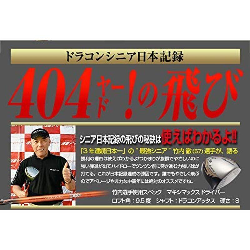26【新品未使用】 WORKS GOLF(ワークスゴルフ) 超高反発 ドライバー マキシマックス ブラックプレミア MAX1.7 飛匠シャフト 短尺 43.5イ 【HO8674991324】(30497円)