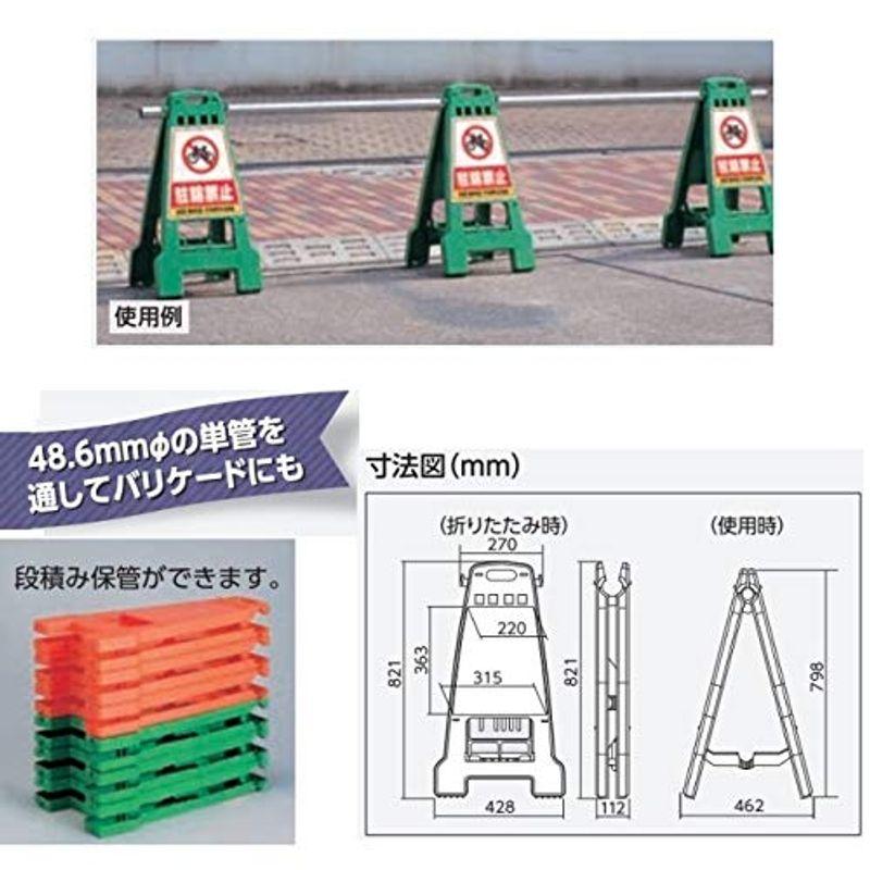 安全・サイン８　カンバリ　スタンド看板　本体のみ　本体カラー：オレンジ　折りたたみ収納式　単管バリケードタイプ