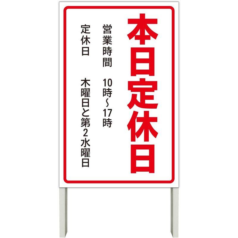 ラウディ　コーン看板　立て看板　置き型　看板　スタンド　屋外　本日定休日　店舗