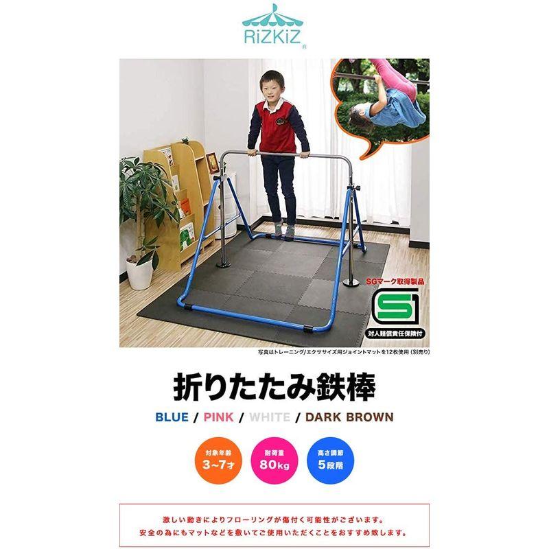 54%OFF!】RiZKiZ 折りたたみ鉄棒 ブルー ＆ 安全 ＆ クッションマット