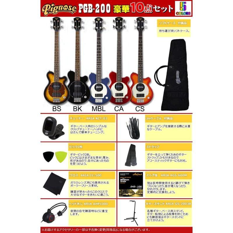 人気の定番ベース豪華10点セットPignose PGB-200 ピグノーズ