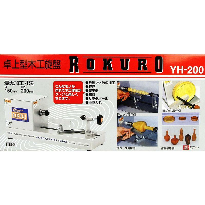 電動工具　SK11　卓上型木工旋盤　ROKURO　180×500×230　YH-200