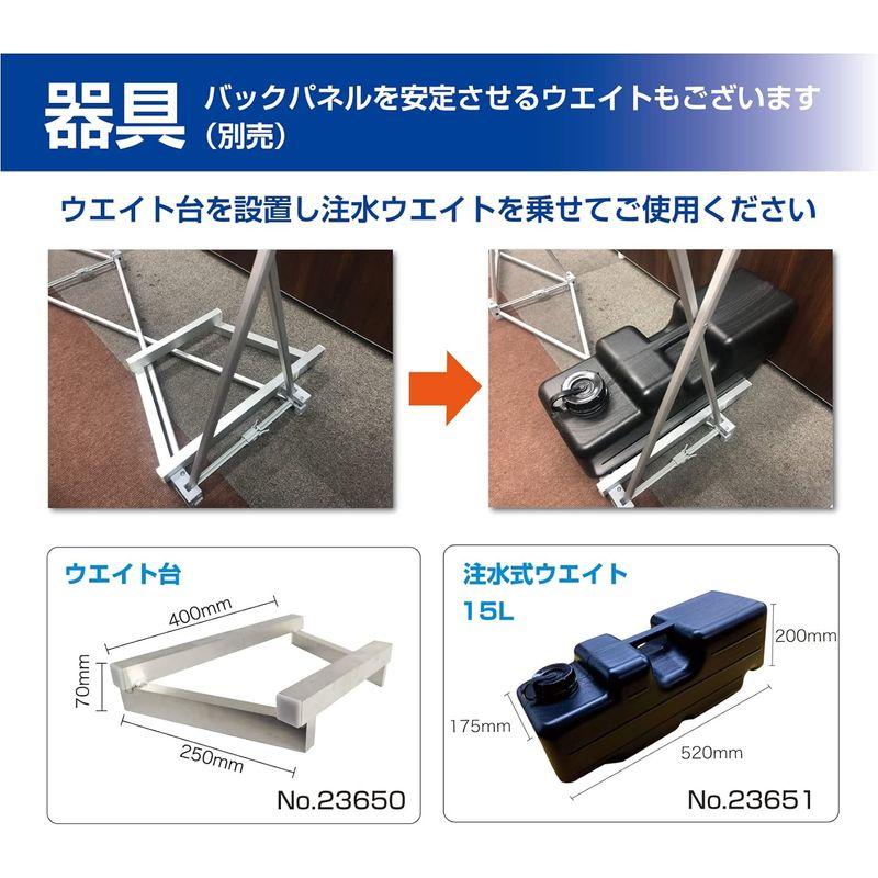 らくらくバックパネル　スタンド　インタビューパネル　3×6本体のみ　No.27245法人名必須商品　スタンド