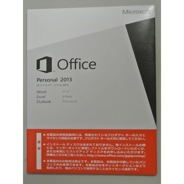 [開封品] Microsoft Office Personal 2013 日本語 OEM版 送料無料｜et8