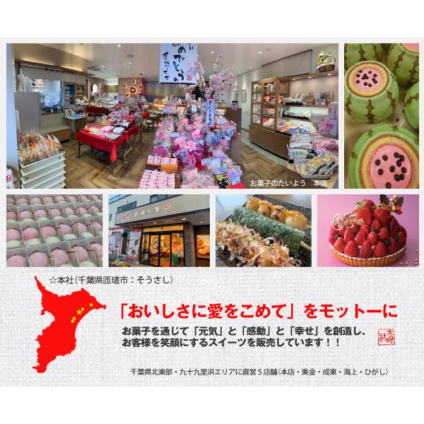 ほんの気持ちギフト(1箱) 千葉県 お土産 お取り寄せスイーツ 手土産 プレゼント 挨拶 プチギフト お菓子 落花生 ピーナッツ 饅頭 もなか 個包装｜etaiyou｜10