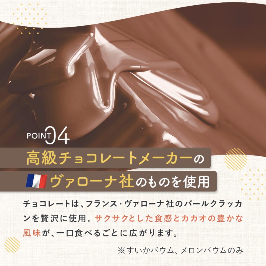 極上メロンバウム 千葉県 お土産 お取り寄せスイーツ バーム バウムクーヘン おもしろ お菓子 スイーツ ギフト ケーキ かわいい プレゼント めろん |  | 11