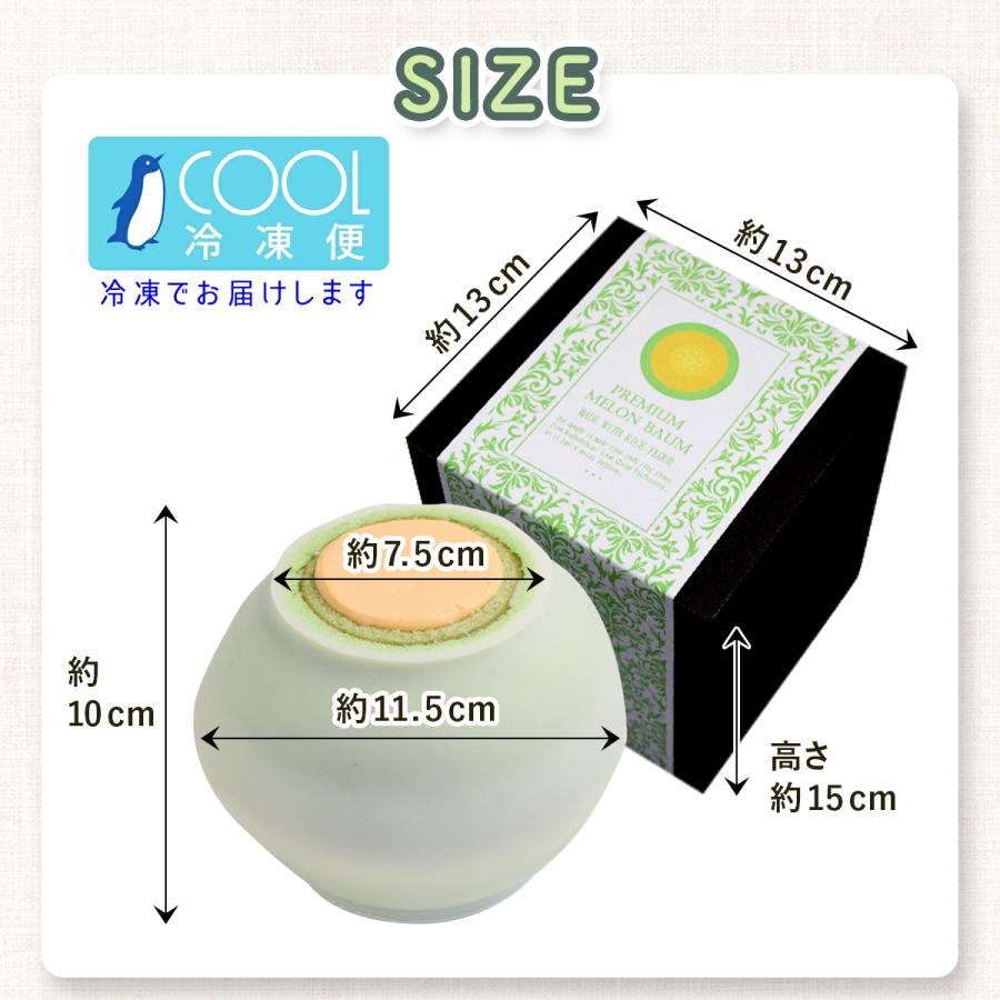 極上メロンバウム 千葉県 お土産 お取り寄せスイーツ バーム バウムクーヘン おもしろ お菓子 スイーツ ギフト ケーキ かわいい プレゼント めろん |  | 05