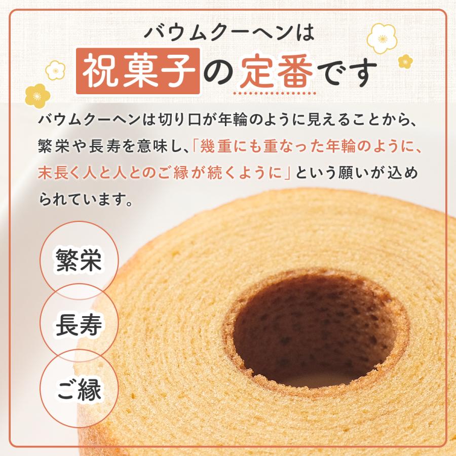極上桃バウム 千葉県 お土産 お取り寄せスイーツ バーム