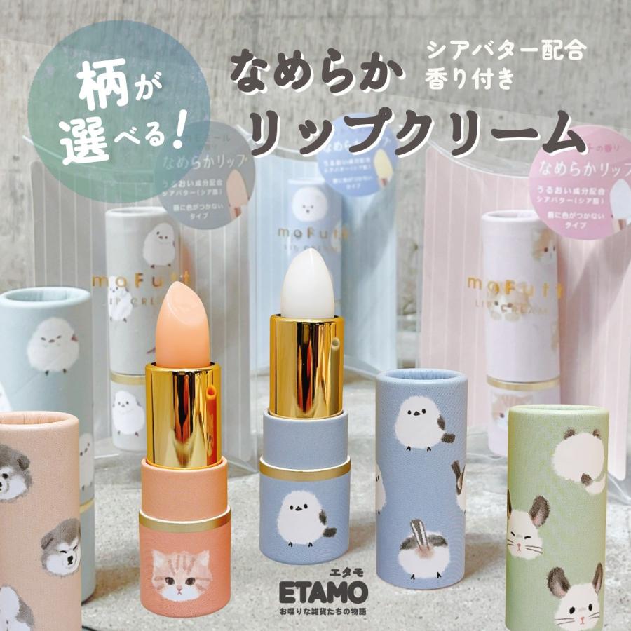リップクリーム プチギフト 猫 犬 シマエナガ ウサギ 雑貨 猫雑貨 北海道 動物 グッズ お配りギフト 個包装 かわいい レディース おしゃれ プレゼント（Yahoo!・Etamo 雑貨と食のセレクトショップ）
