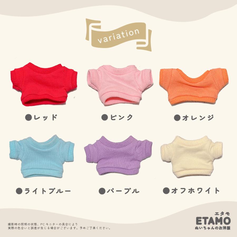 ぬい服 10cm ぬいぐるみ 服 トップス スウェット ちび ぬい 小さい コスチューム ぬいぐるみ用 着せ替え 洋服 推し活グッズ おしゃれ ギフト エタモ |  | 19