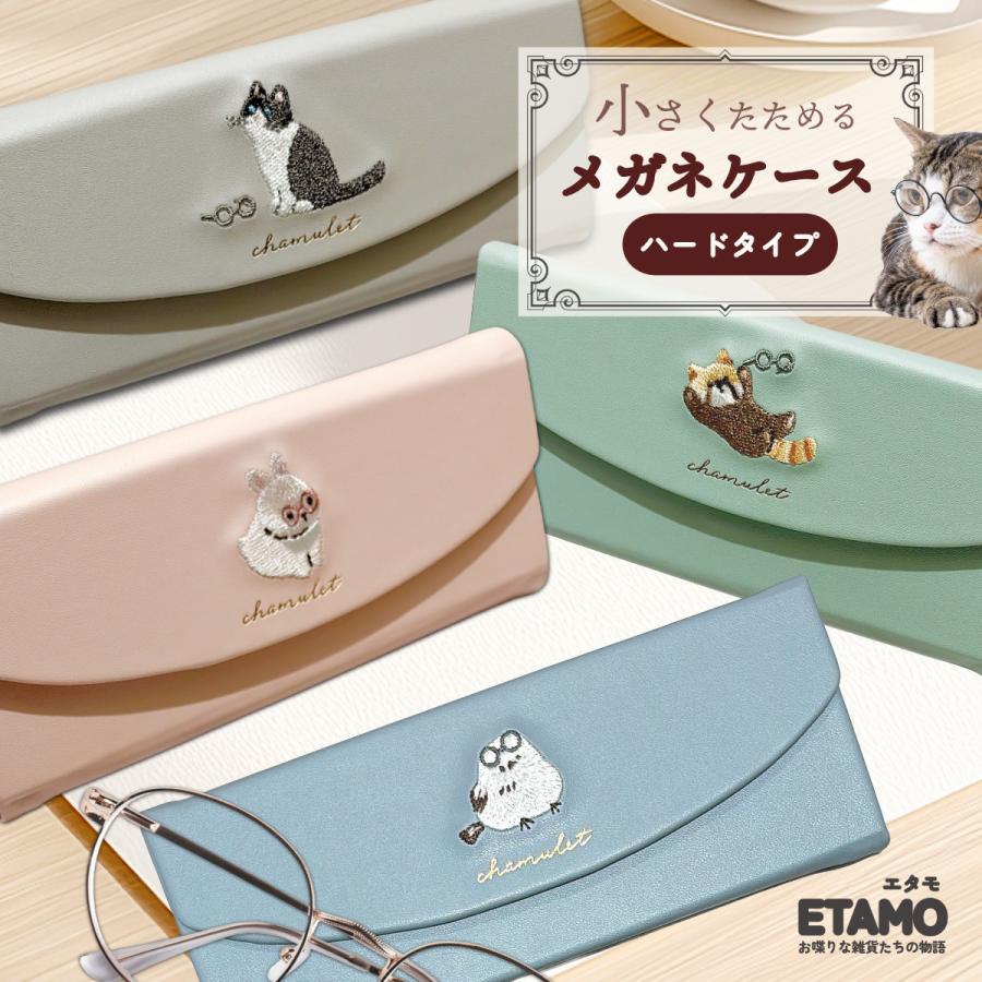 メガネケース ハード かわいい おしゃれ スリム 折りたたみ 猫