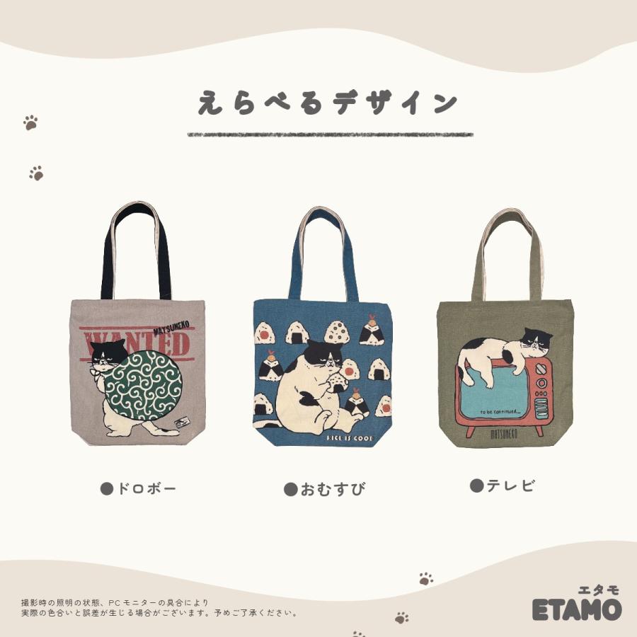 トートバッグ ファスナー付き ブサ猫 マツネコ 猫 柄 プチプラ a4 縦型