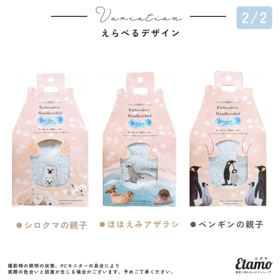 タオルハンカチ 刺繍 ギフト プチギフト 水族館 グッズ お配りギフト