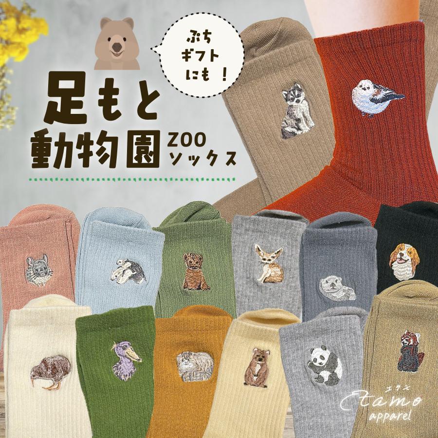靴下 ワンポイント かわいい 刺繍 動物 クルーソックス レディース 黒