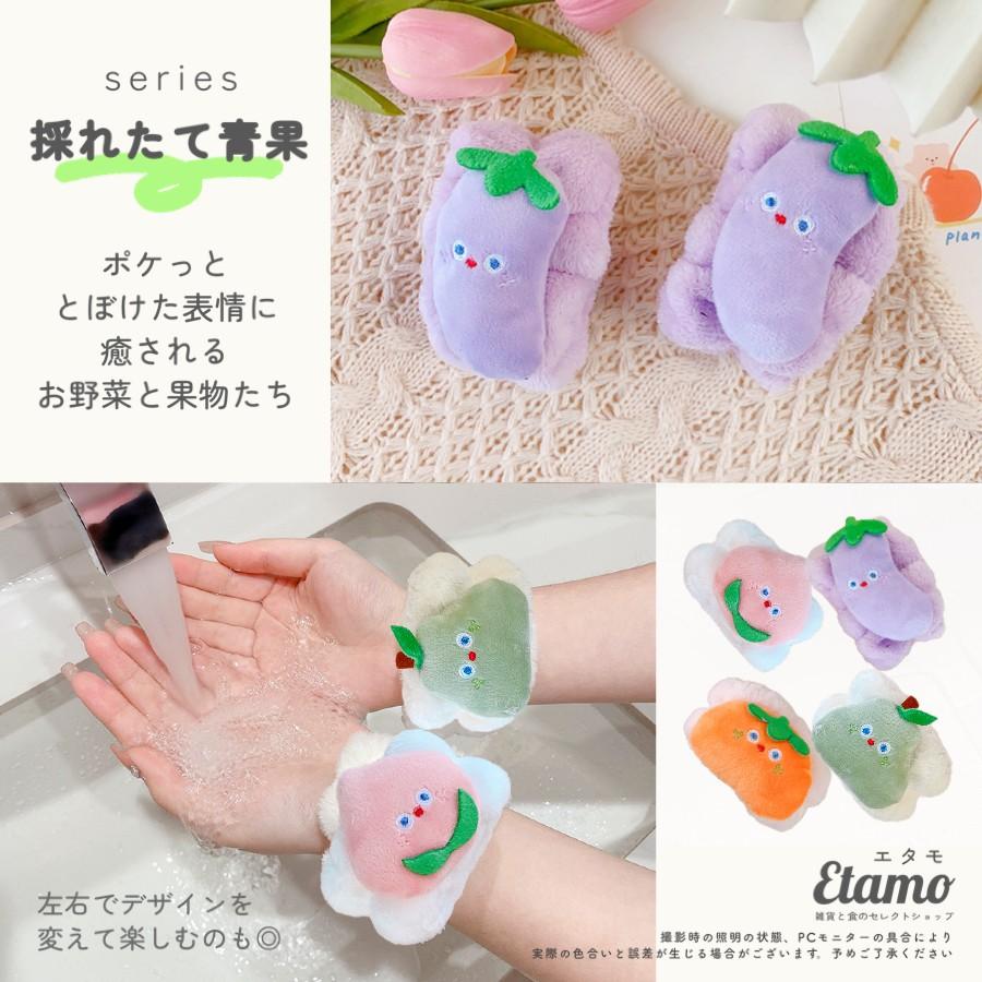 洗顔 リストバンド スキンケア ふわふわ ボリューム 幅広 太め