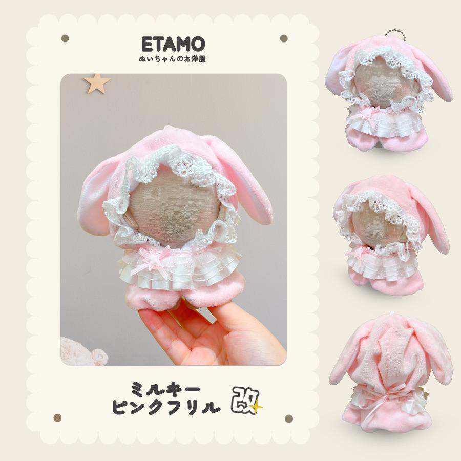 もん様 ぬい服 10~13cm 1点 ぬい服 10cm ポンチョ うさぎ ちび ぬいぐるみ 服 小さい マジック