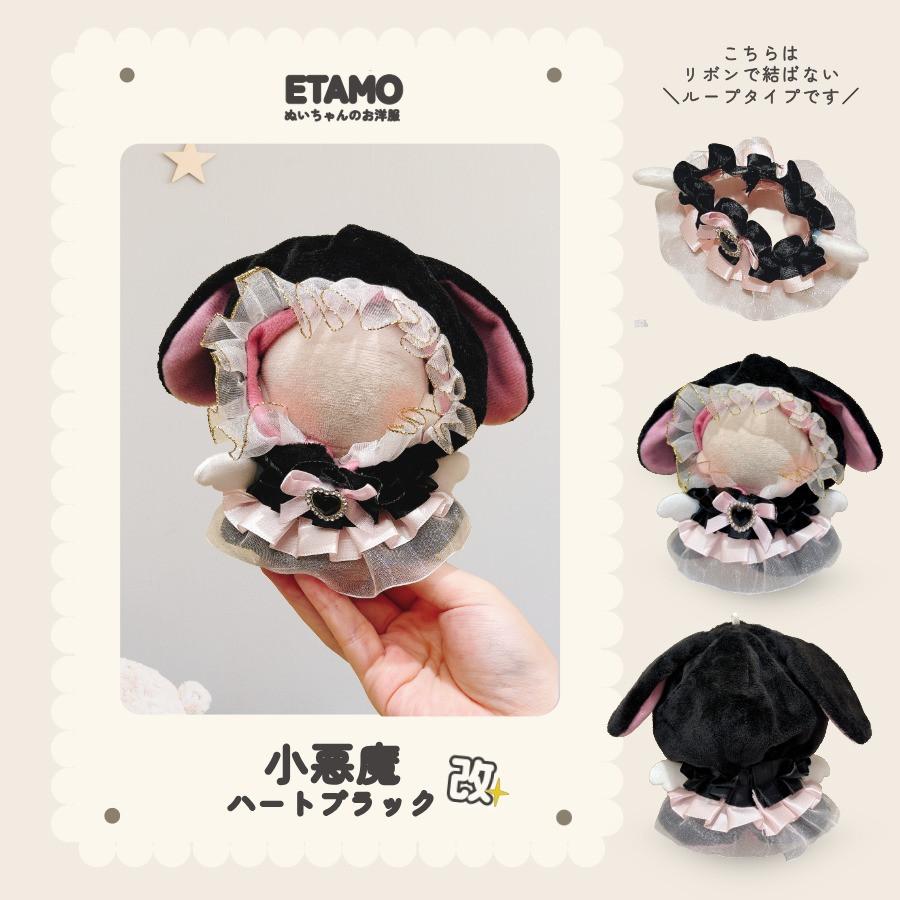ぬい服 10~12cm おすわり うさぎ ホワイト ブラック 10cm】 ぬい服 かわいい 黒色のうさ耳 レース ポンチョ ツノ付き