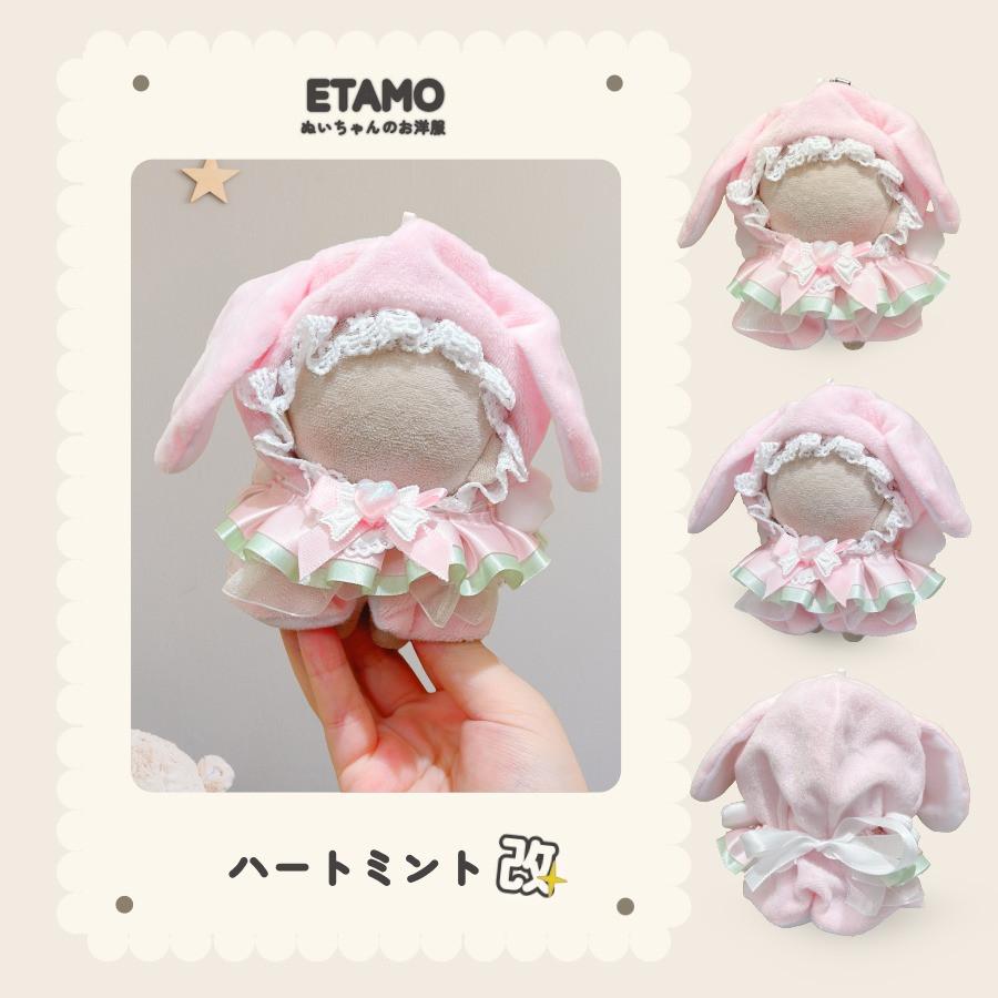 ぬい服 10cm ポンチョ うさぎ ちび ぬいぐるみ 服 小さい マジック