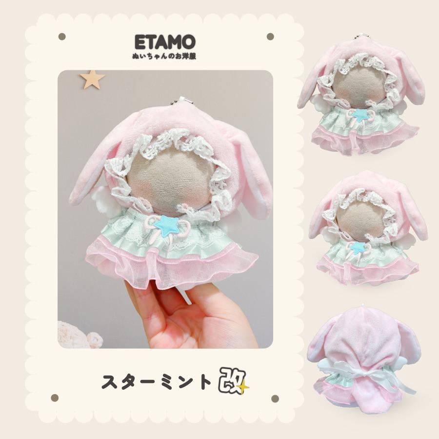 ぬい服 10cm ポンチョ うさぎ ちび ぬいぐるみ 服 小さい マジック