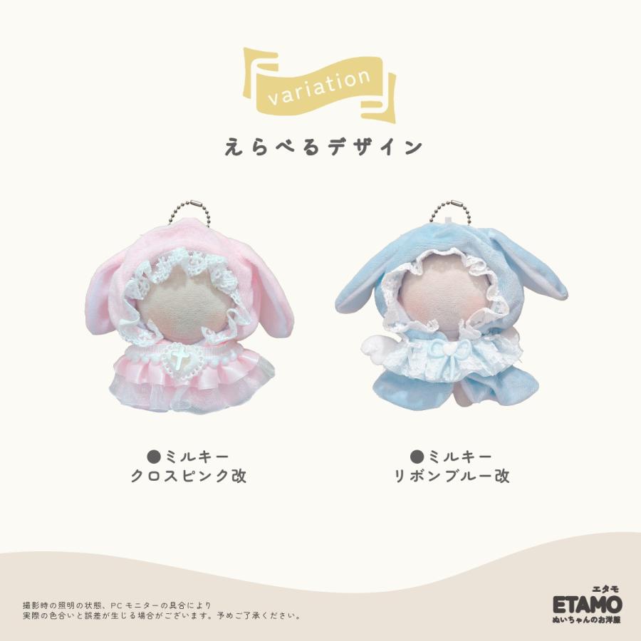 殿様　ぬい服　ハンドメイド　メイド　10cm うさぎ　チョコミント　ピンク　制服 殿様 ぬい服 ハンドメイド メイド 10cm うさぎ チョコミント ピンク