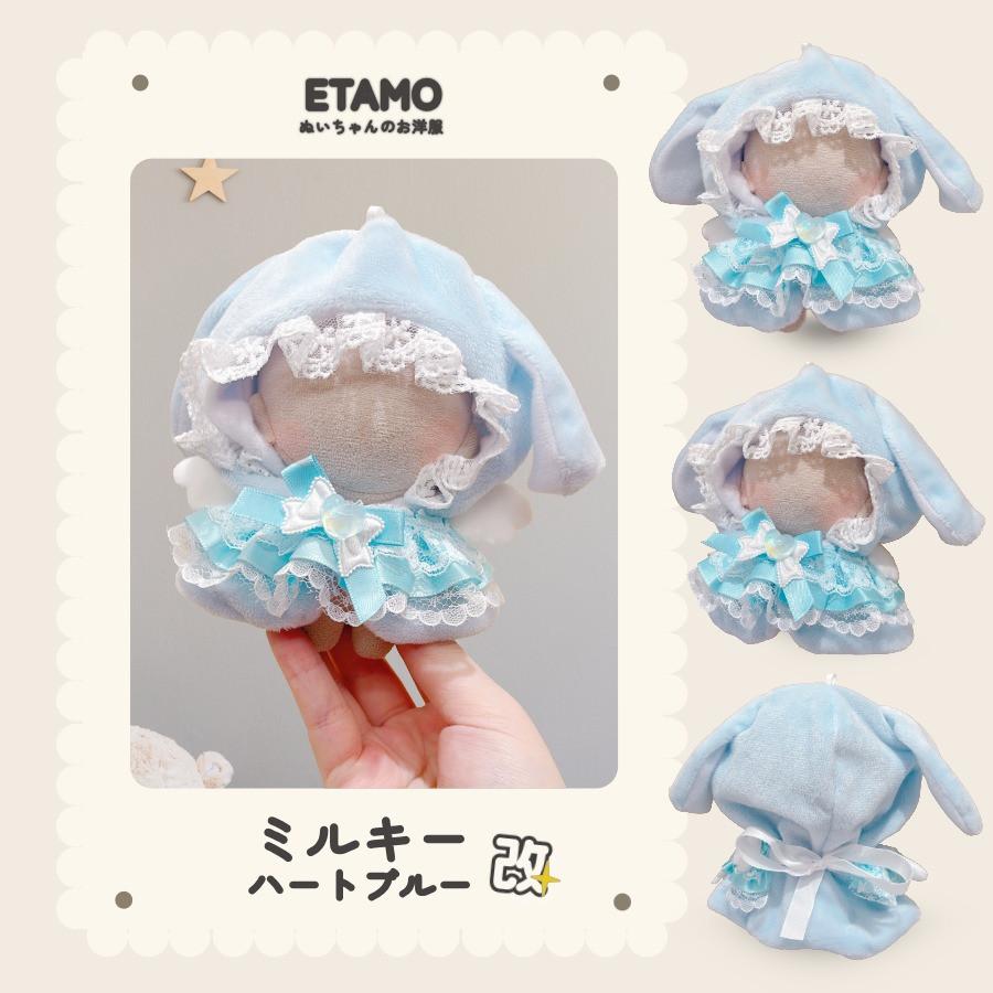 ぬい服 10cm ポンチョ うさぎ ちび ぬいぐるみ 服 小さい マジック