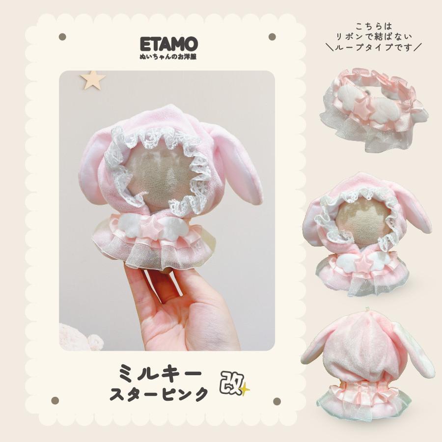 ひなと 即購入可！ぬい服　ぬいぐるみ服　ポンチョ　赤黒青ピンク ぬい服 小さめ てるてる アニマル ポンチョ 約 10cm 11cm 12cm 12.5cm
