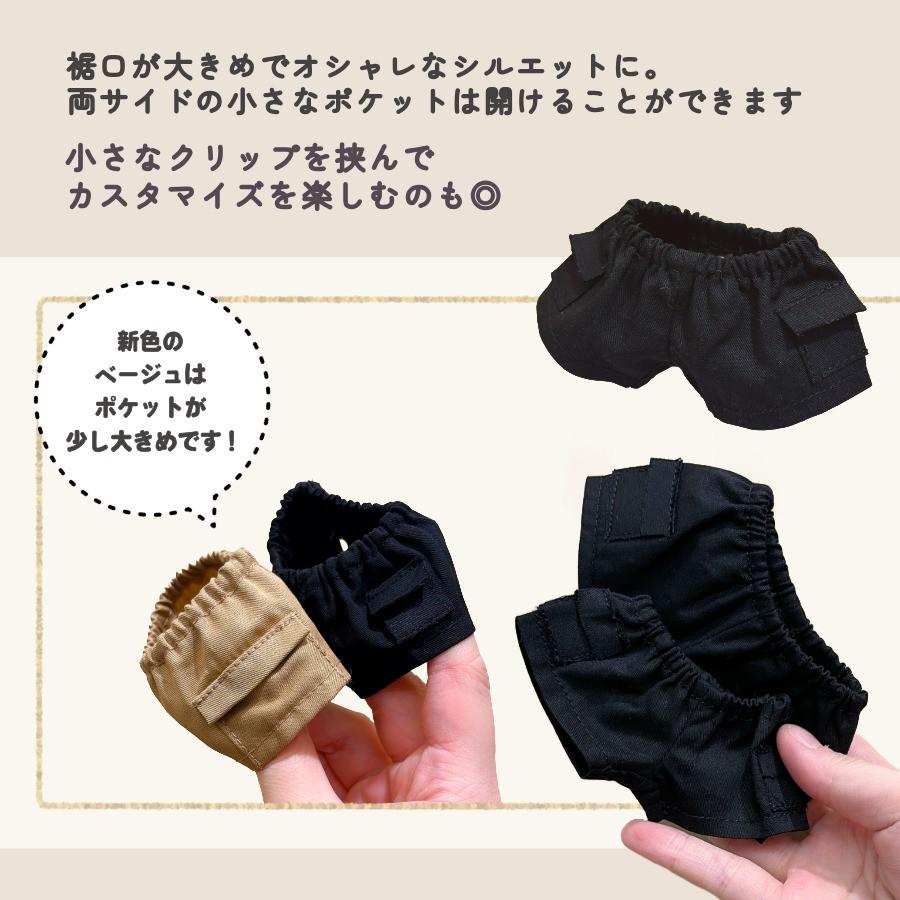 ぬい服 15cm ポケット付き パンツ 16cm 17cm ぬいぐるみ 服 大きい