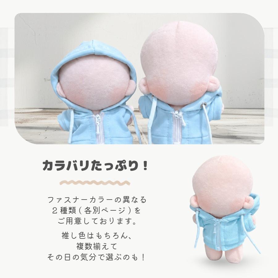 ぬい服 10cm パーカー カラー ぬいぐるみ 服 ちび 小さい ファスナー
