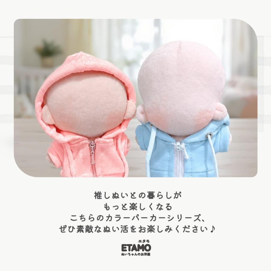 ぬい服 10cm パーカー カラー ぬいぐるみ 服 ちび 小さい ファスナー