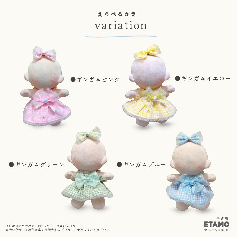 ぬい服 20cm おめかしドレス ヘアクリップ付き ぬいぐるみ 服 大きい