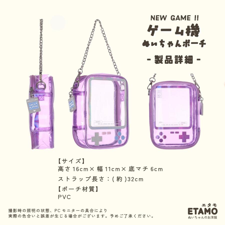 ぬいポーチ 15cm 大きめ 推し活 ゲーム ぬい活 ゲーム機 ストラップ 