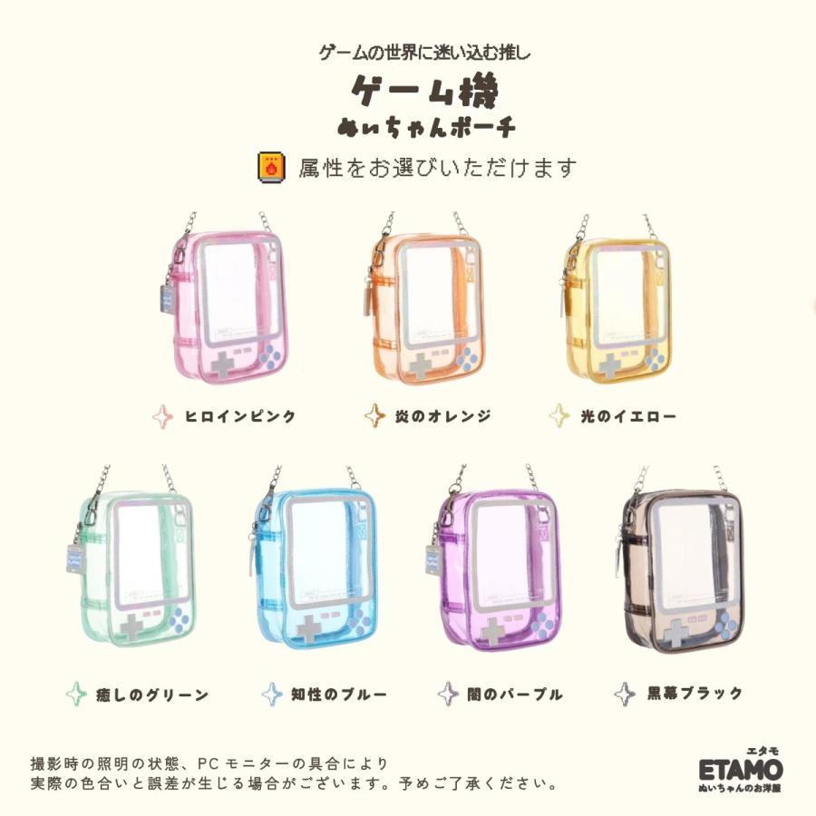 ぬいポーチ 15cm 大きめ 推し活 ゲーム ぬい活 ゲーム機 ストラップ 