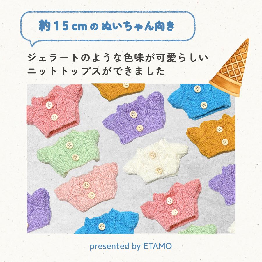 メメル服　ぬい服　生地のお色味サンプル メメル服 ぬい服 生地のお色味サンプル メメル服 ぬい服 生地の