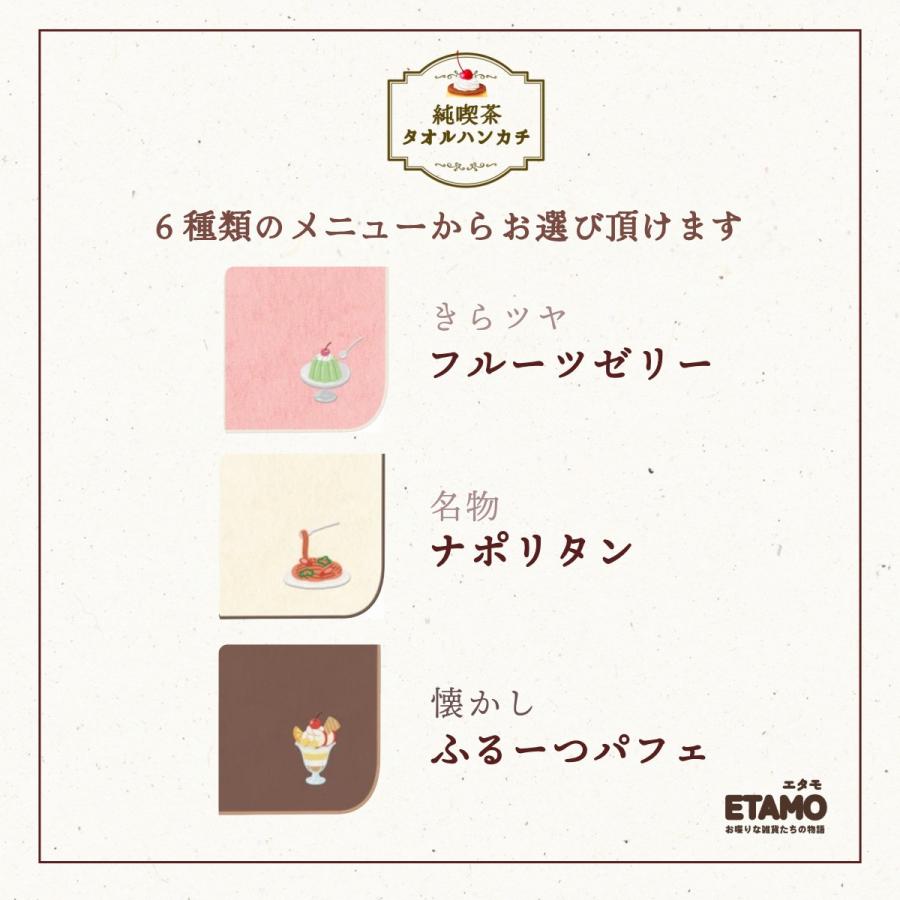 喫茶 タオルハンカチ まとめ買い 刺繍 かわいい 喫茶店 グッズ 雑貨