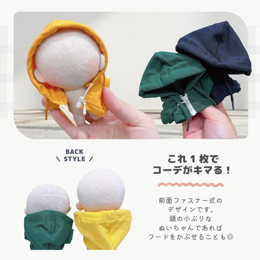 ぬい服 10cm パーカー ぬいぐるみ 服 ちび 小さい ファスナー付き