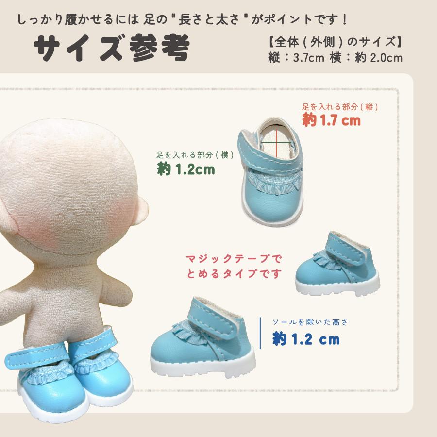 ぬい服 靴 10cm フリル シューズ マジックテープ 11cm 12cm 小物