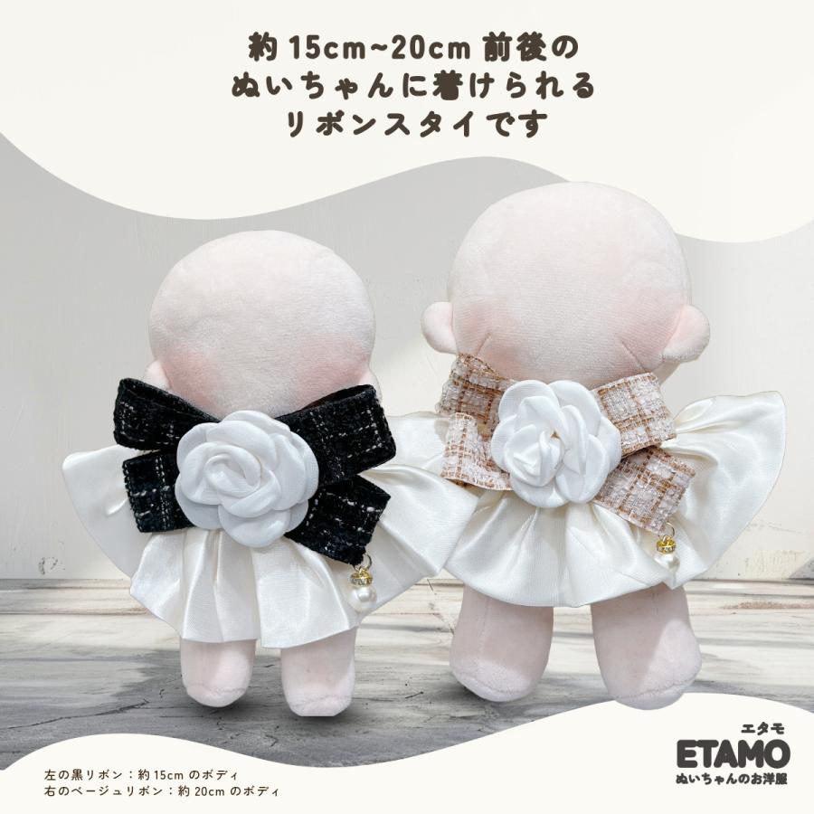 ぬい服 15cm 20cm スタイ ツイード ぬいぐるみ 服 アクセ コスチューム