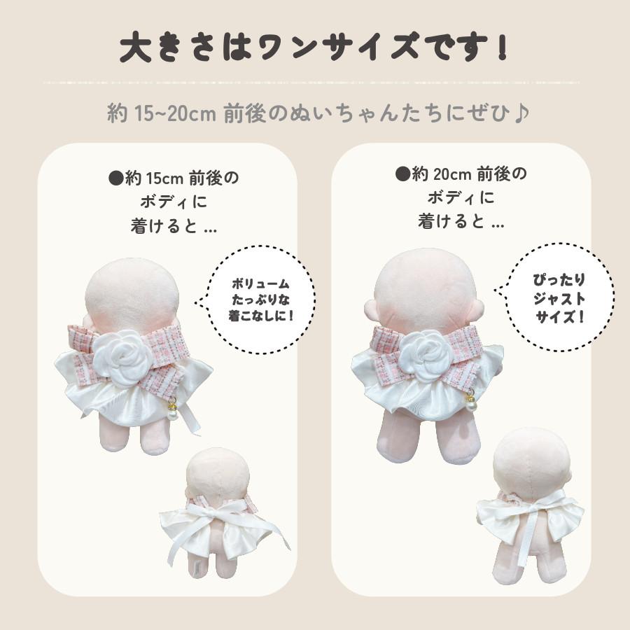 ぬい服 15cm 20cm スタイ ツイード ぬいぐるみ 服 アクセ コスチューム