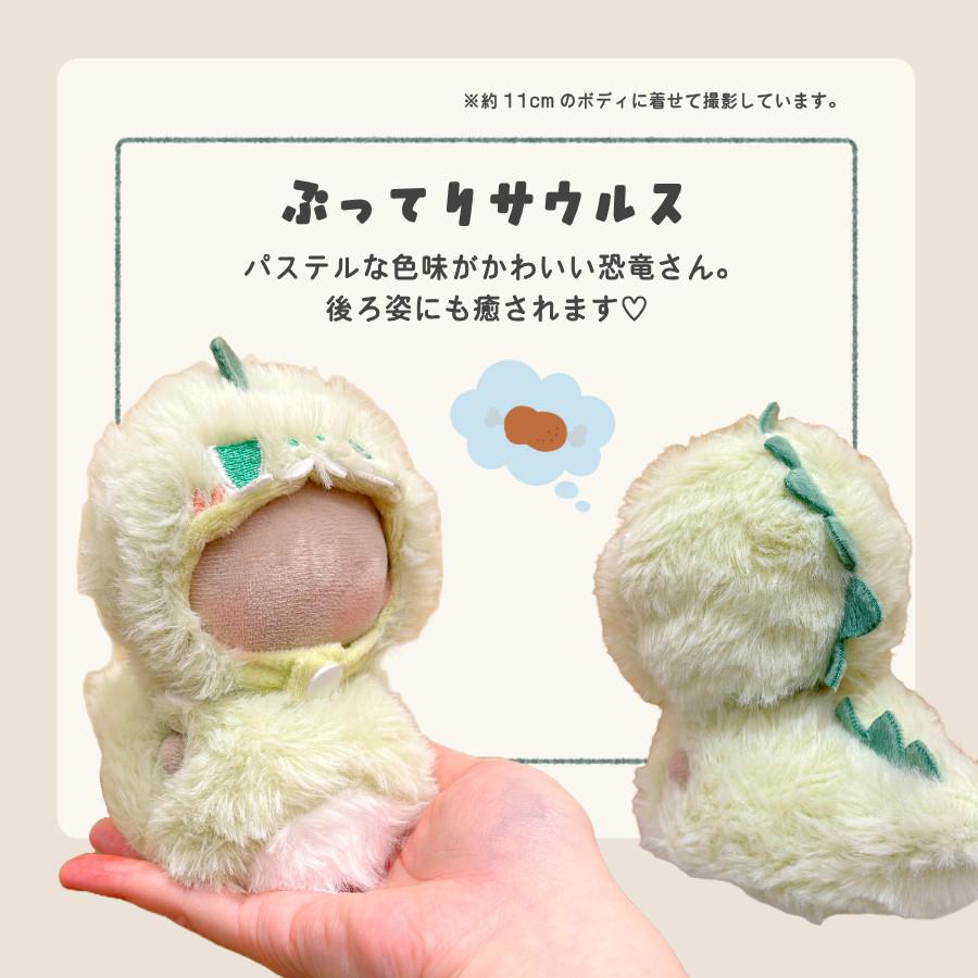 ぬい服 10cm サメ 恐竜 ぬいぐるみ 服 帽子セットアップ かぶりもの