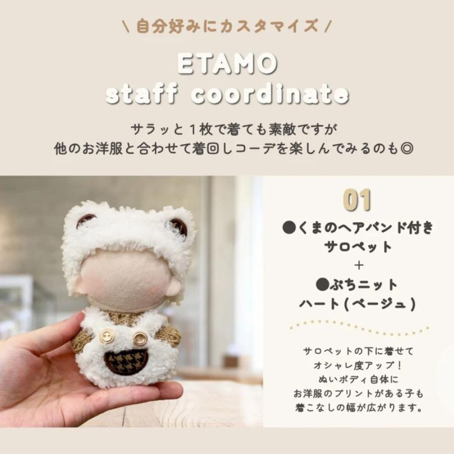 ぬい服 10cm トップス ぬいぐるみ 服 ちび ぬい ぷちニット ニット