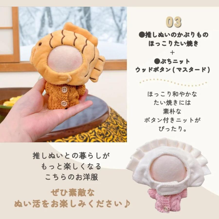 ぬい服 10cm トップス ぬいぐるみ 服 ちび ぬい ぷちニット ニット