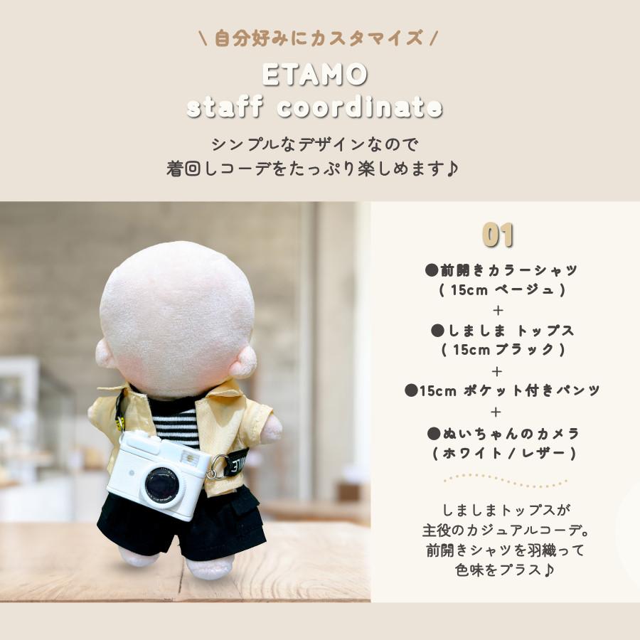 ぬい服 10cm 15cm 20cm トップス ぬいぐるみ 服 しましま シャツ