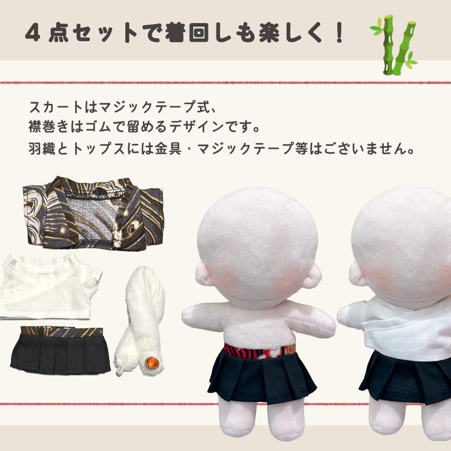 ぬい服 15cm チャイナ 中華 トップス スカート セットアップ