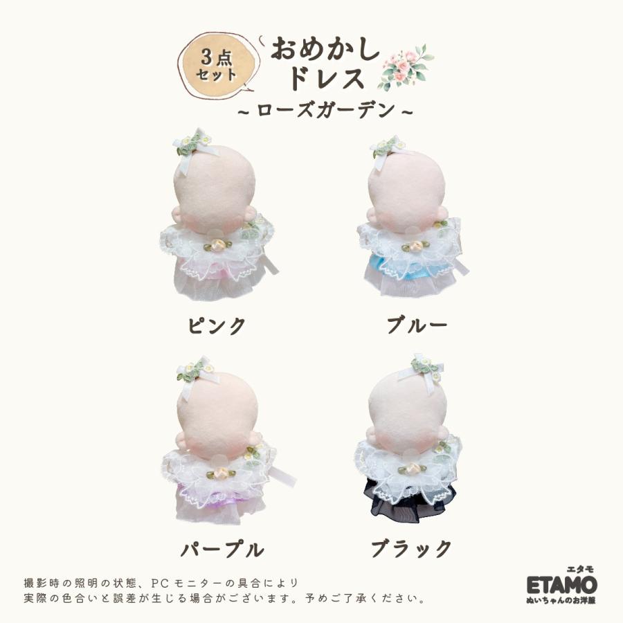 ぬい服 10cm ドレス ワンピ ぬいぐるみ 服 ちび ぬい 11cm 12cm スタイ