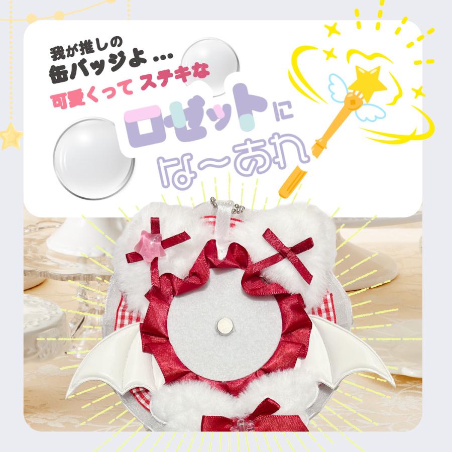 ロゼット 缶バッジ キーホルダー 推し活 オタ活 飾る 痛バ おしゃれ