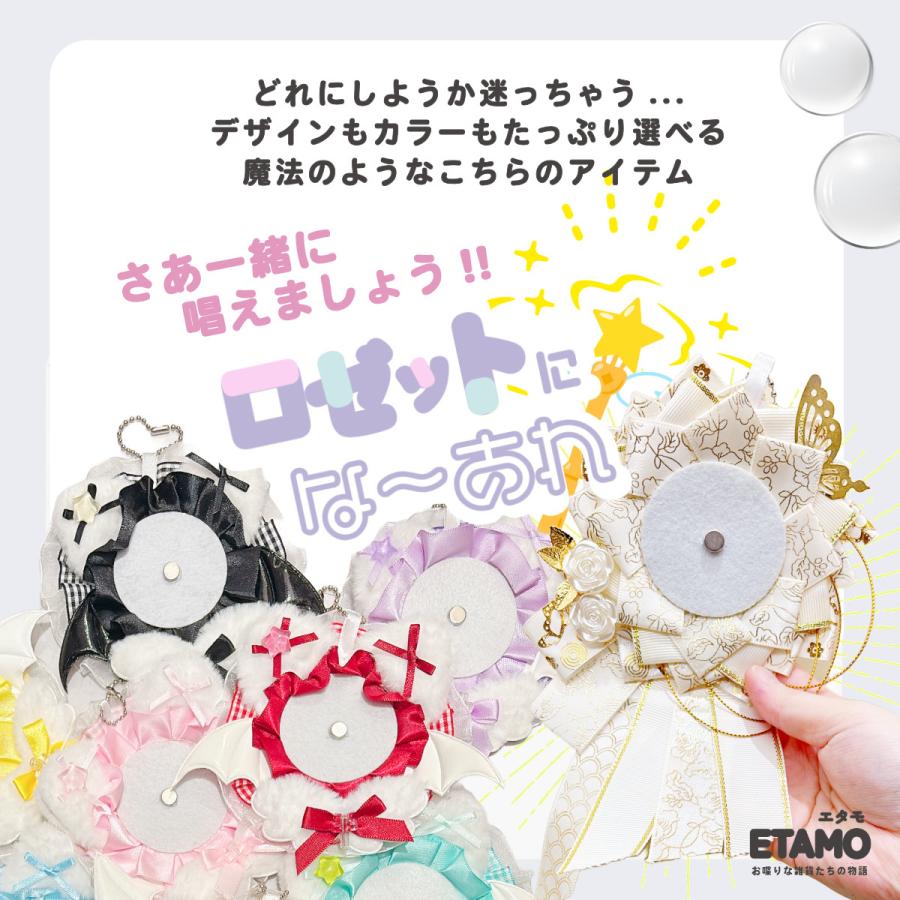 ロゼット 缶バッジ キーホルダー 推し活 オタ活 飾る 痛バ